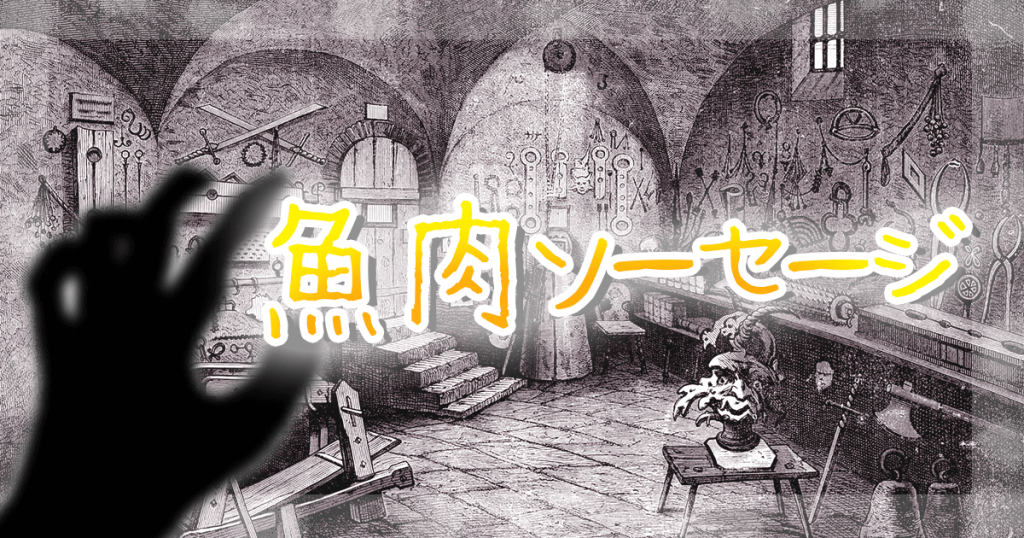 {###}さんが手にする武器は・・・